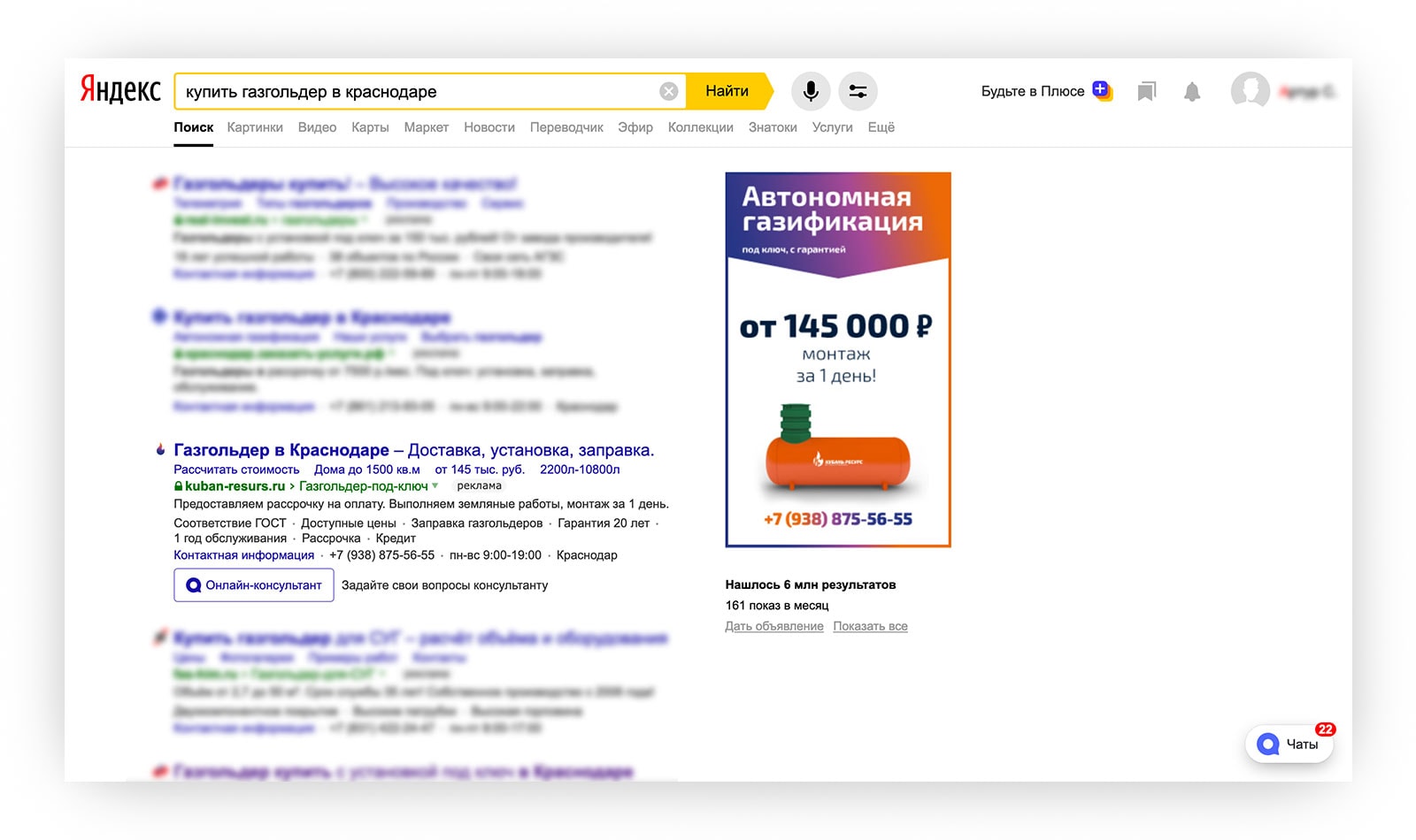 Баннер на поиске. Яндекс